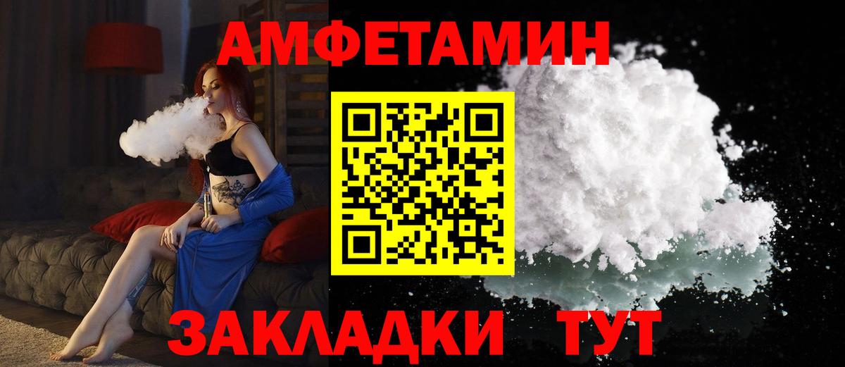 АМФ  АМФЕТАМИН  Вход с VPN  Евпатория  Амфетамин VHQ 