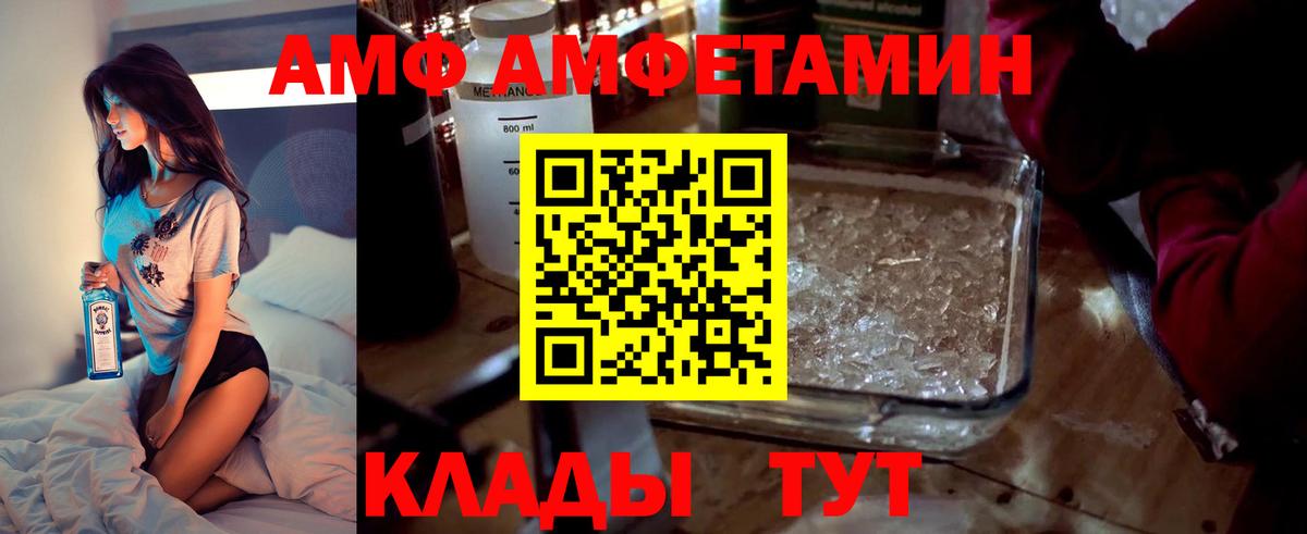 АМФЕТАМИН 98% Евпатория