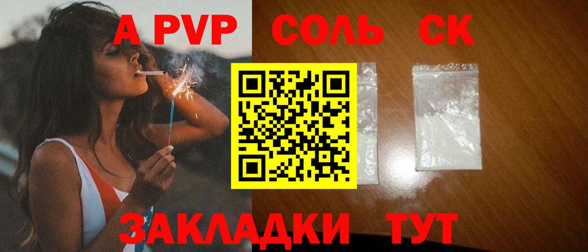 Евпатория  A PVP  Альфа ПВП мука  Вход с VPN  A-PVP VHQ 
