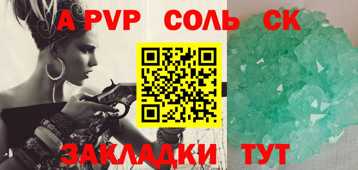 APVP мука Евпатория