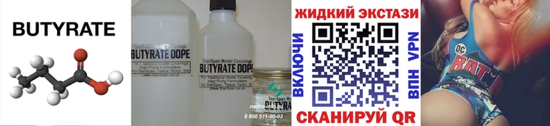 БУТИРАТ оксана  Евпатория 