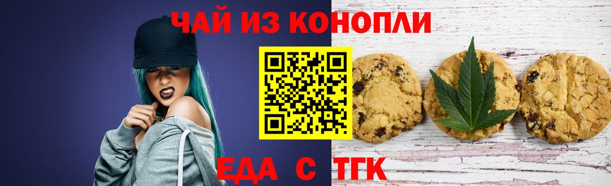 Евпатория  Еда ТГК конопля  Вход с VPN 