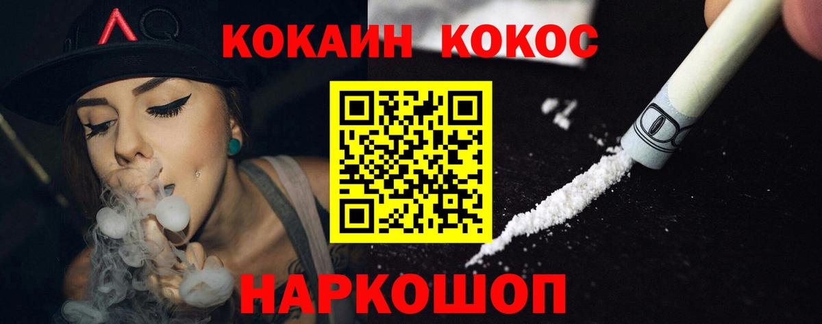 Евпатория  КОКАИН VHQ  Вход с VPN  КОКАИН Боливия 