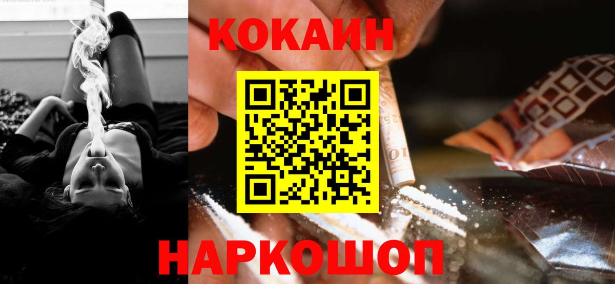 КОКАИН VHQ Евпатория