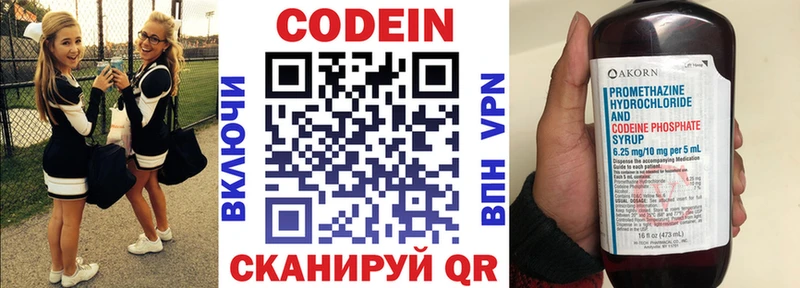 Codein Purple Drank  закладка  Евпатория 