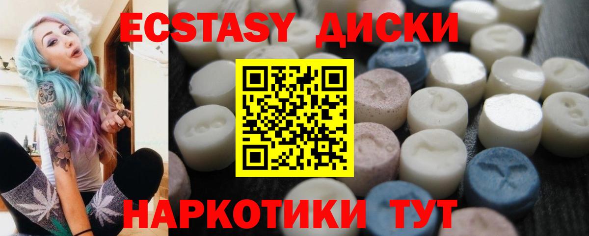 Евпатория  Ecstasy Дубай  ЭКСТАЗИ Philipp Plein  Ecstasy  Вход с VPN 