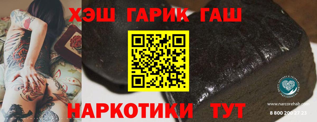 Гашиш Premium  Вход с VPN  ГАШ гарик  Евпатория 