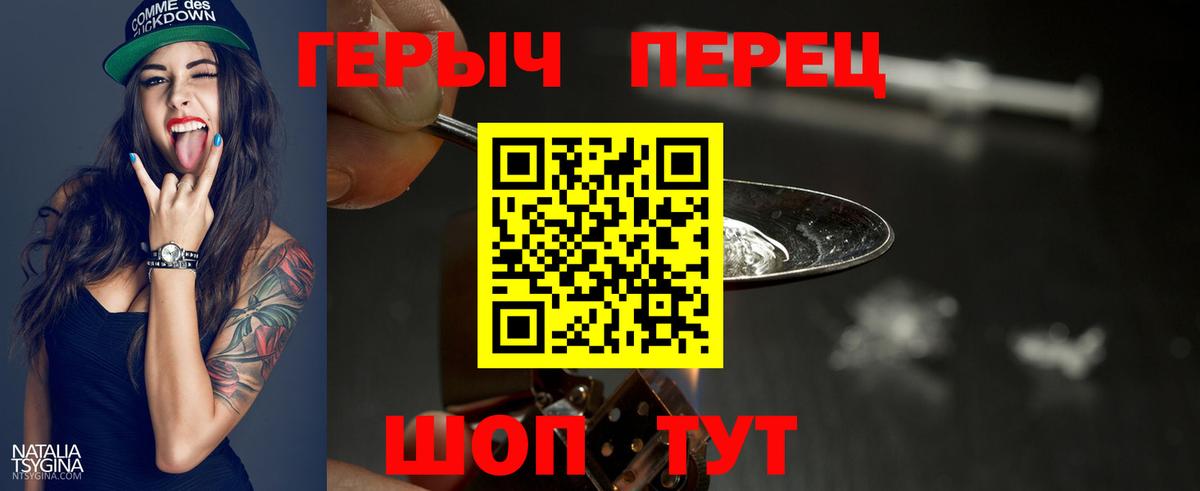 Героин хмурый  Вход с VPN  Героин  Евпатория 