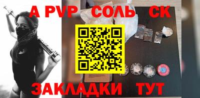 spice Малгобек