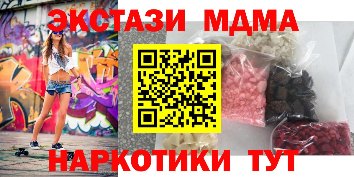 Евпатория  MDMA кристаллы  Вход с VPN  МДМА Molly 
