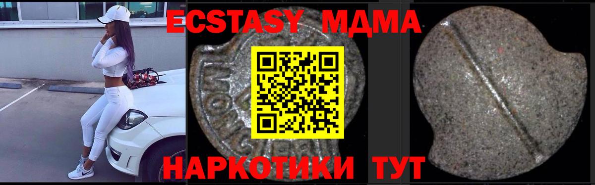 MDMA кристаллы Евпатория