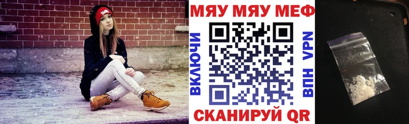Меф мяу мяу  площадка как зайти  Евпатория 