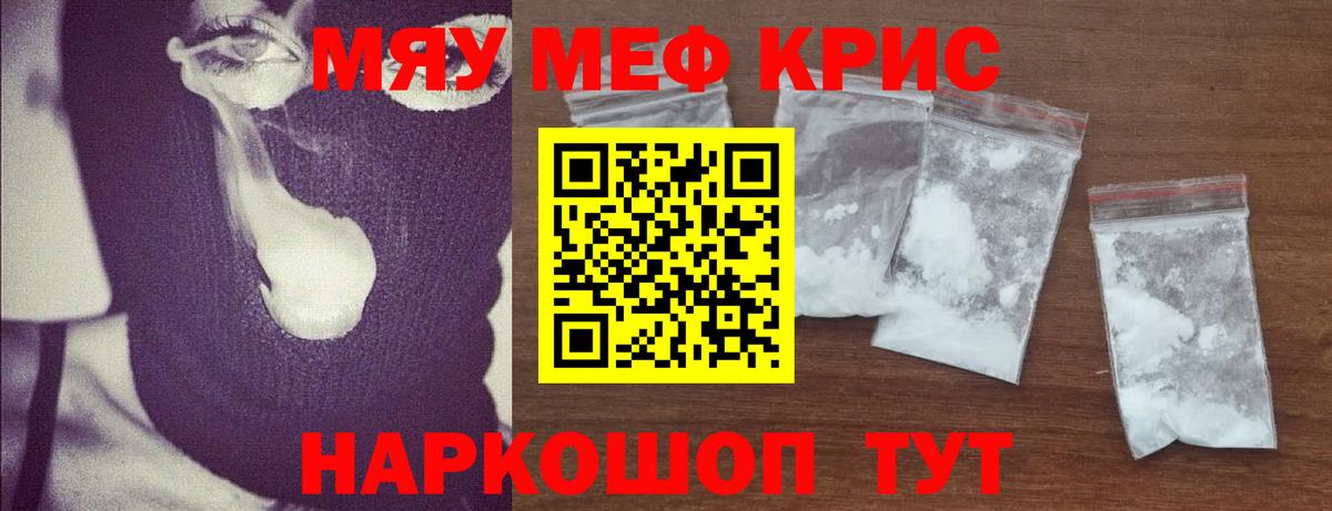 Меф  Мефедрон 4 MMC  Вход с VPN  ссылка на мегу   МЕФ mephedrone  Евпатория 