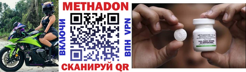 Метадон мёд  Евпатория 