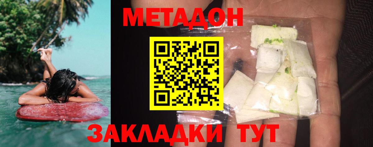 МЕТАДОН белоснежный  МЕГА ССЫЛКА  Евпатория  МЕТАДОН VHQ  Вход с VPN 
