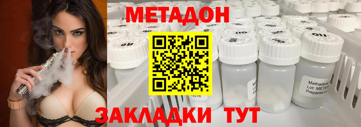 МЕТАДОН мёд Евпатория