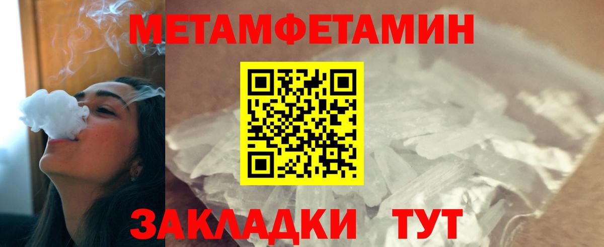 Евпатория  Первитин  Вход с VPN  Первитин винт 