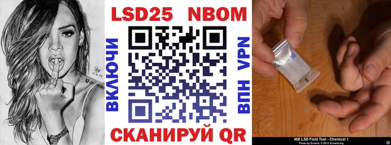 Марки 25I-NBOMe 1,8мг  купить наркотик  Евпатория 