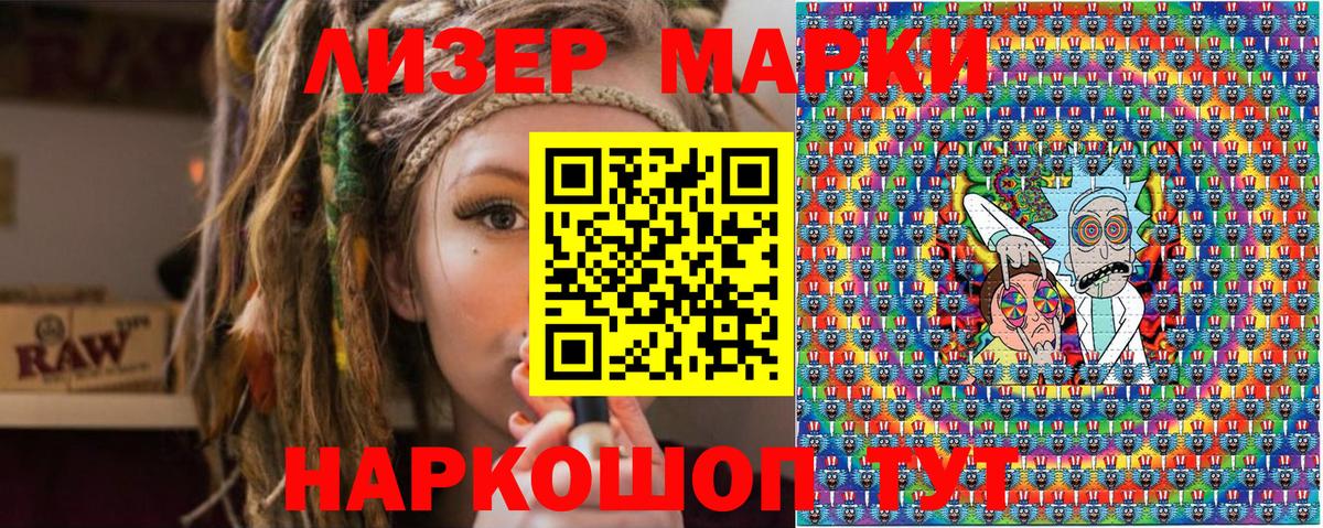 Евпатория  Марки 25I-NBOMe 1,5мг  Вход с VPN 