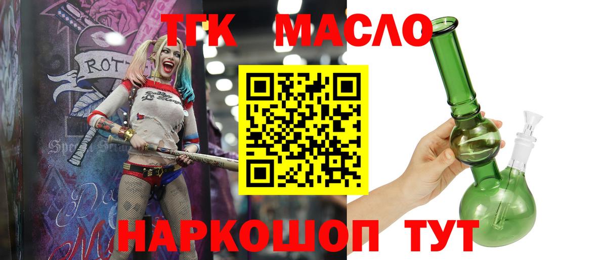 Евпатория  Дистиллят ТГК концентрат  Дистиллят ТГК гашишное масло  Вход с VPN 